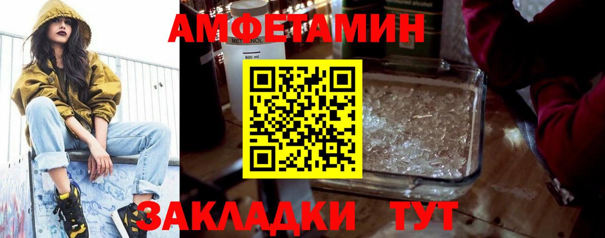 Амфетамин 98% Бутурлиновка