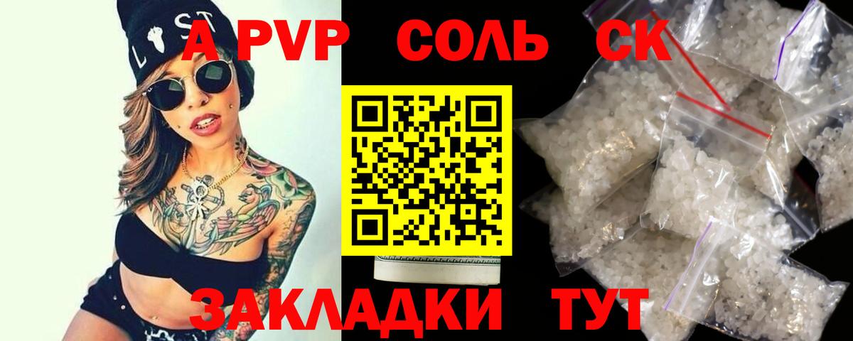 Бутурлиновка  Alpha-PVP крисы CK  Вход с VPN  A PVP кристаллы  Alpha PVP Crystall 