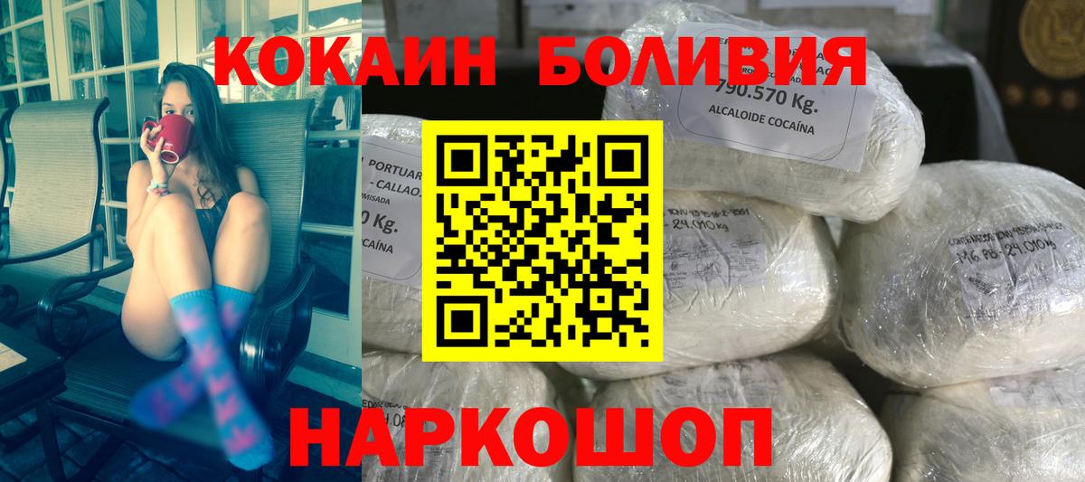 Cocaine Перу Бутурлиновка