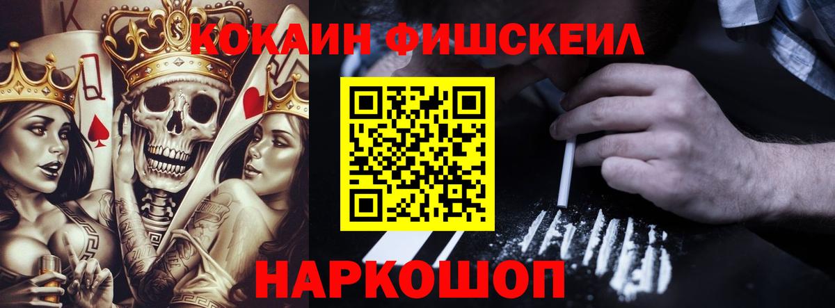 Бутурлиновка  Кокаин FishScale  Вход с VPN 