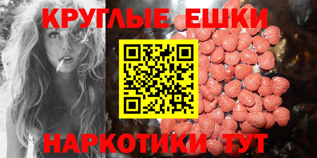 ЭКСТАЗИ  Экстази 280мг  ЭКСТАЗИ 300 mg  Вход с VPN  Бутурлиновка 