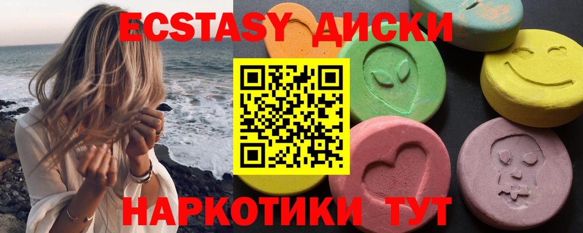 ЭКСТАЗИ 250 мг Бутурлиновка