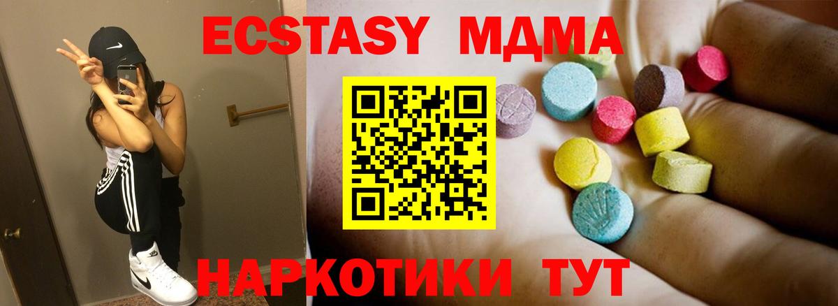 МДМА Molly  MDMA Molly  Вход с VPN  MDMA  Бутурлиновка 