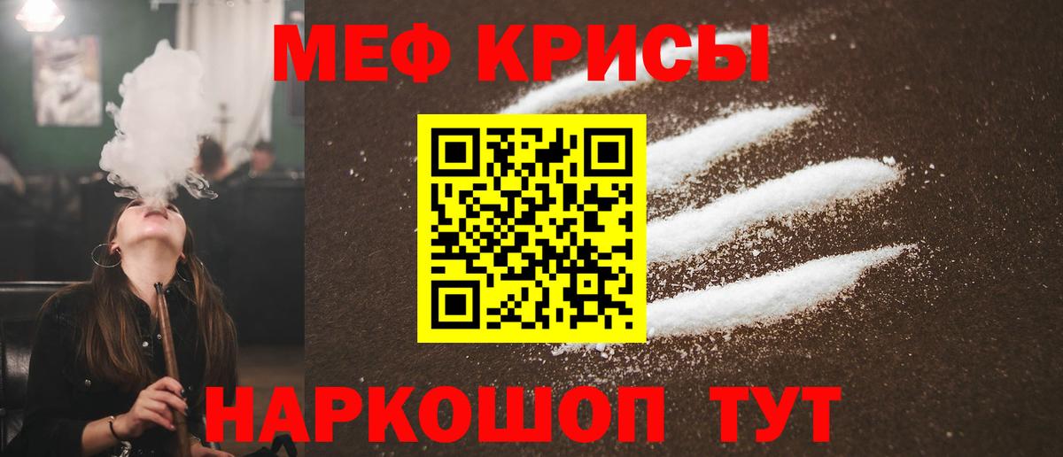 МЯУ-МЯУ мяу мяу  МЯУ-МЯУ мука  как найти закладки  Вход с VPN  Бутурлиновка  Меф 