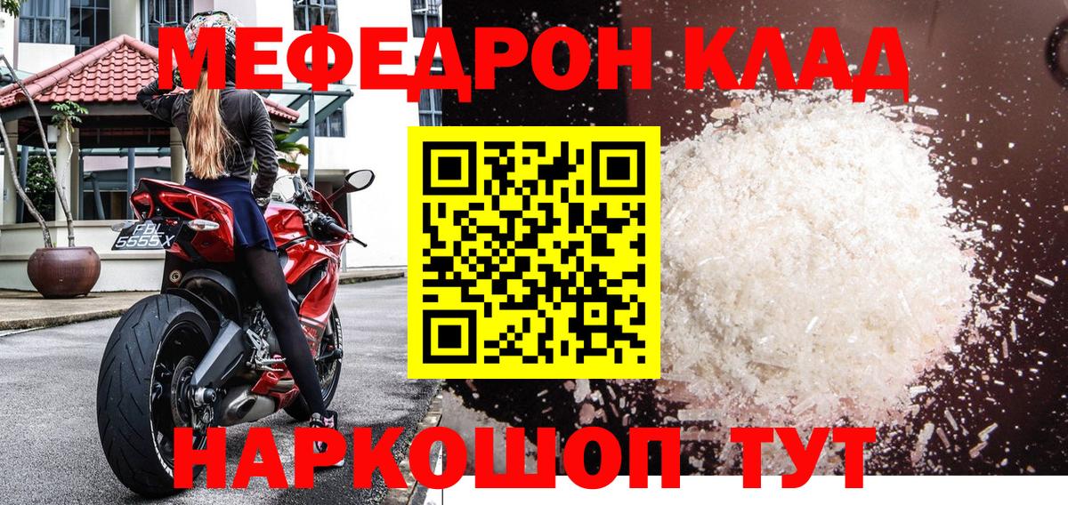 МЕФ  Бутурлиновка