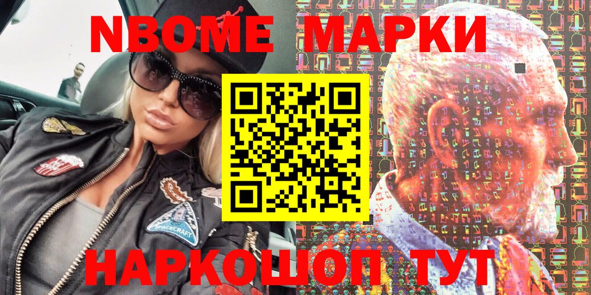 Бутурлиновка  Наркотические марки 1,8мг  Наркотические марки 1,8мг  Марки N-bome  Вход с VPN 