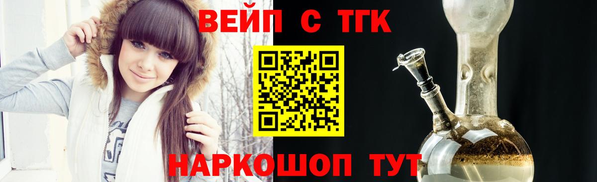 Бутурлиновка  Дистиллят ТГК вейп с тгк  Дистиллят ТГК гашишное масло  Вход с VPN 